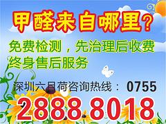 深圳哪里可以找到专业的室内空气治理|室内空气治理效果