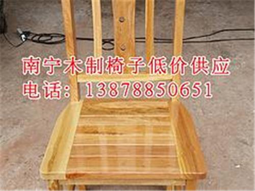 【荐】超值的木椅供销，南宁低价批发木椅