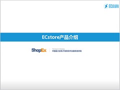 牵星科技品牌好的Ecstore商城系统 标准版供应|天河独立商城