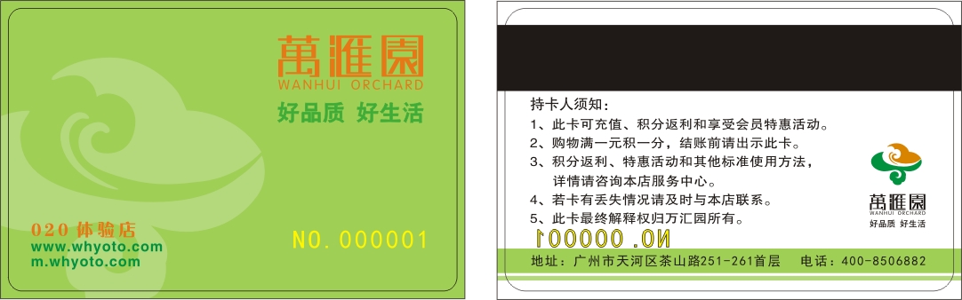 苏州智能卡生产厂家/南京超市会员卡供应商/无锡健身会员卡批发