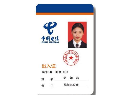 采购学生卡当选卡博智能——北京储值卡供应商