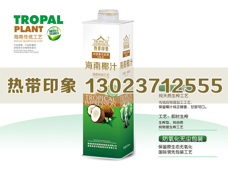 生榨椰子汁贴牌加工价格 哪里有专业的生榨椰子汁贴牌定制