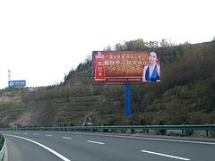 知名的户外广告牌公司——枫华文化 兰州高速路立柱广告牌