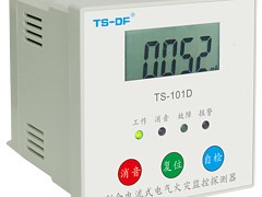 优质的TS-9000S电气火灾监控设备，大量供应优质的TS-9000S电气火灾监控设备