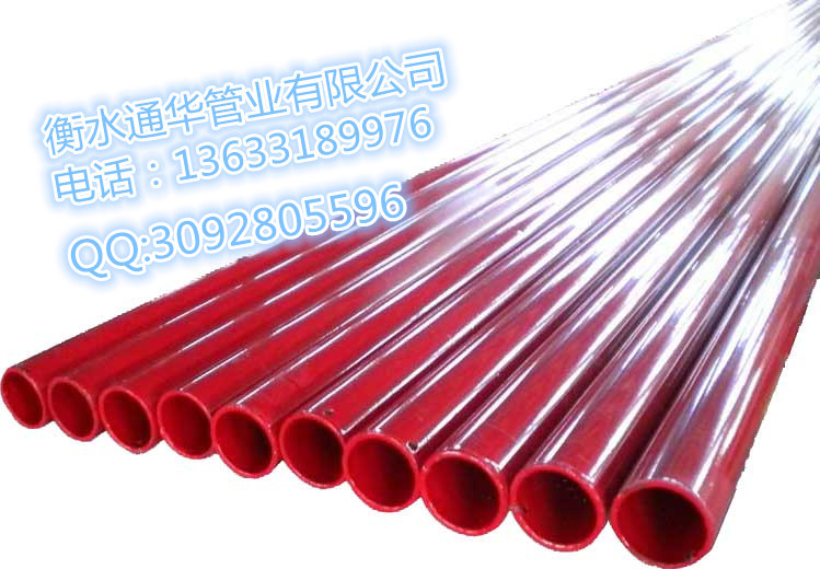 加工涂塑钢管——专业提供{yl}的热敷涂塑钢管