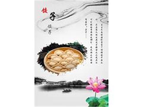 河南专业的饺子店加盟：郑州饺子加盟