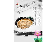 新乡专业的饺子店加盟公司【首要选择】|安徽饺子店加盟