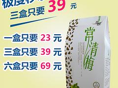 【热销】厦门价格优惠的塑身堂zp常清梅pd治bb纤体梅 常清梅怎么吃价格行情