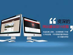 河北保定网站建设：品牌好的保定专业企业网站建设公司
