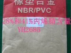 NBR/pvc橡塑合金供应 实用的nbr/pvc丙烯腈含量橡塑合金橡胶泰州供应