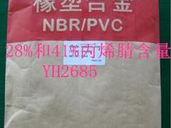 泰州地区供应便宜的nbr/pvc丙烯腈含量橡塑合金橡胶_上等橡塑合金