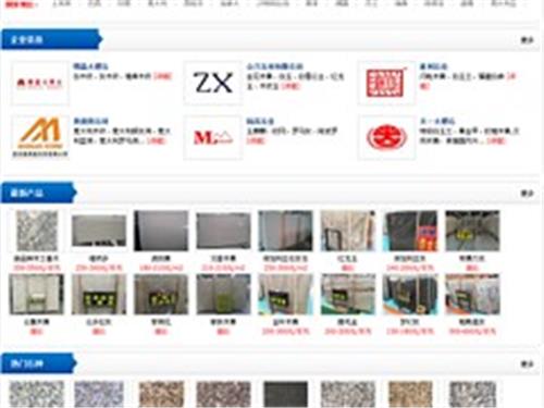 中国石材物联网排行，石材搜索