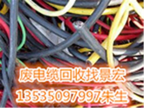 南村废电缆回收哪家好——广东哪里有口碑好的废电缆回收