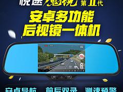 广东知名的广州市悦途电子有限公司是哪家——重庆行车记录仪
