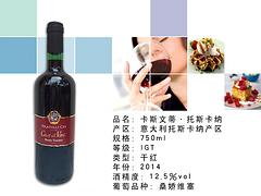 意大利进口葡萄酒价格范围|厦门畅销的卡斯文蒂托斯卡纳干红葡萄酒批发供应