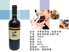 酒类批发代理低价批发，采购优质的多巴克基安蒂干红葡萄酒就找意闽进出口公司