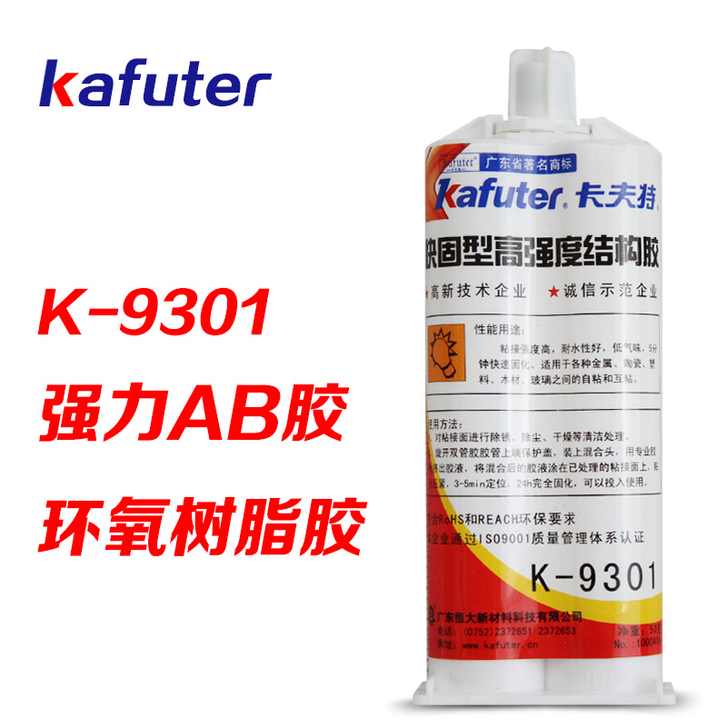 卡夫特K-9301环氧树脂AB胶水 耐水耐油 汽车零件组装胶