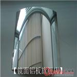 惠州镜面铝板厂家 提供镜面铝剪板 分条加工 厂家直销镜面铝板