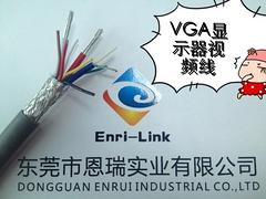 广东VGA 广东VGA3+4显示系统电缆经销商