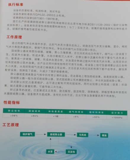 质量良好的玻璃钢脱硫塔华盛节能供应 北温泉街道玻璃钢脱硫塔