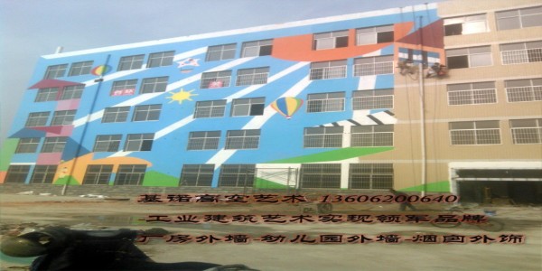 临海幼儿园外墙彩绘 JINOO 找基诺壁画免费报价