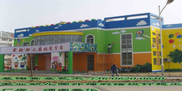 卢湾区幼儿园外墙美化设计公司 JINOO 基诺壁画值得推荐