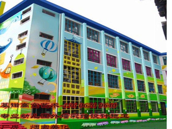 上海幼儿园外墙墙绘生产厂家 价格暴低价