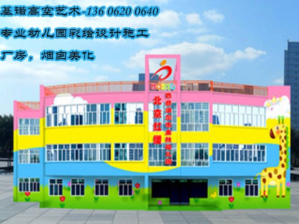姜堰幼儿园墙体彩绘生产商 免费设计免费上门