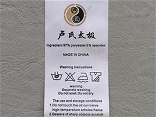 杭州口碑好的服装洗唛水洗唛供应，家纺印标