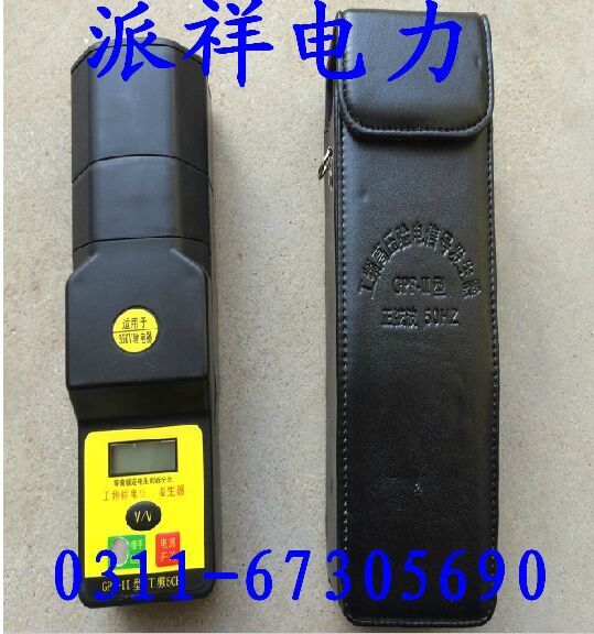 手持式工频信号发生器 GPF-66-110kv信号发生器价格