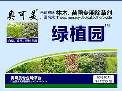 上海口碑好的除草剂厂家直销|渭南林木专用除草剂