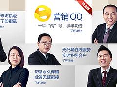 国内服务专业的营销qq公司推荐——可靠的营销qq