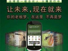 上海莆田微商城公司——电子商务平台加盟