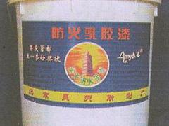 昊天防火涂料提供北京范围内报价合理的内墙防火乳胶漆_内墙防火乳胶漆供应