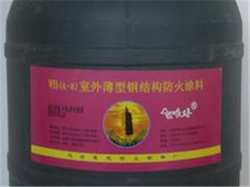 防火涂料出售|北京供应实惠的WB(A-8)室外薄型钢结构防火涂料