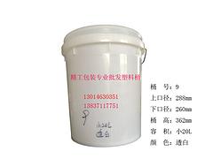 枣庄塑料桶 优质的9号塑料桶产自郑州精工