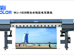 WJ-1628水性压电写真机|华泰高性价丽彩写真机出售