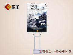 北京龙圣嘉业供应质量较好的双面海报展架——广告牌促销