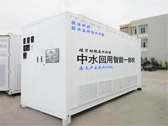 浙江超值的橡胶制造行业零排放污水处理智能系统供应|优惠的生活污水处理