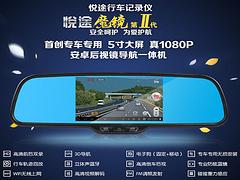 悦途后视镜导航低价批发：上海质量好的行车记录仪厂家推荐