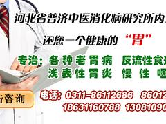 澳门胸闷气短呼吸困难怎么治疗 普济中西医结合医院_专业心脏神经官能症治疗机构