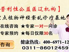 顽固性失眠治疗优质选择_普济中西医结合医院——中国如何治疗顽固性失眠