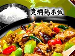 白银黄焖鸡米饭加盟技术 兰州千丝味餐饮提供服务{yl}的黄焖鸡米饭加盟