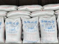 上海鲁静工贸抢手的华新牌水泥【供应】——水泥是优质的