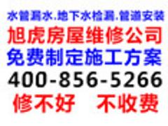 修理水管漏水维修——上海可信赖的水管维修推荐