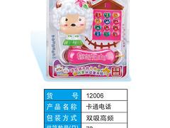 广东益智电话机_新烁玩具厂供应质量超群的1188A-3卡通电话机