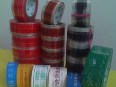 黑龙江包装胶带|北京市价格合理的包装胶带推荐