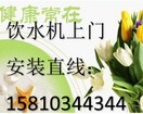 北京维迈直饮水机 品牌直饮水机供应