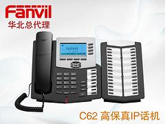 C62——北京市新款IP电话机供应