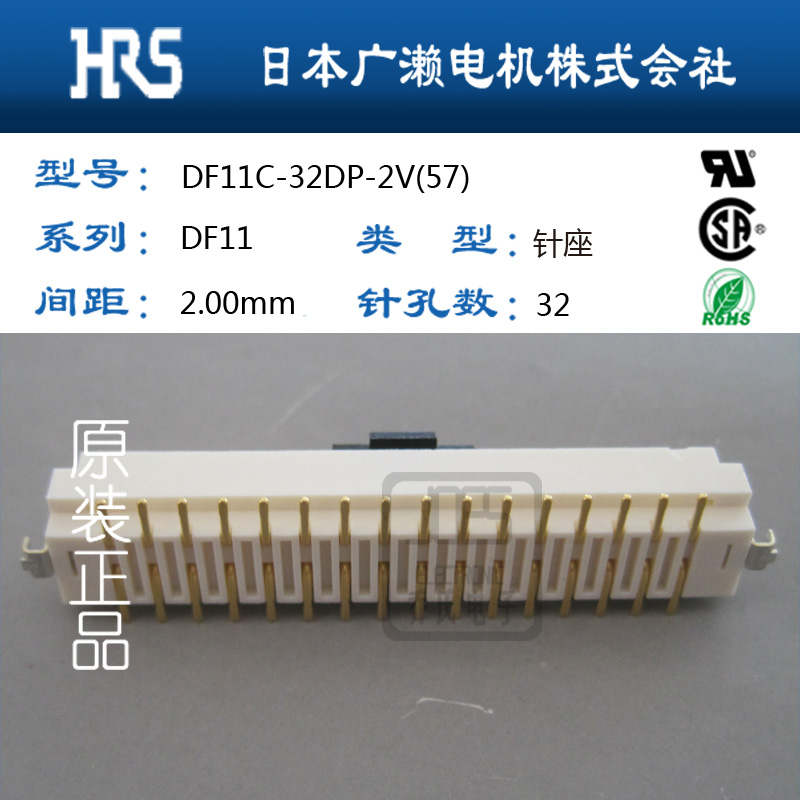针座32广濑连接器DF11C-32DP-2V(57)上海一级代理